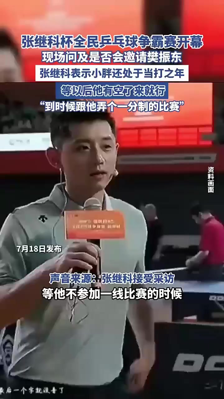 关于英国乒乓球队险胜中国乒乓球队,张继科统治全场的信息 关于英国乒乓球队险胜中国乒乓球队,张继科统治全场的信息